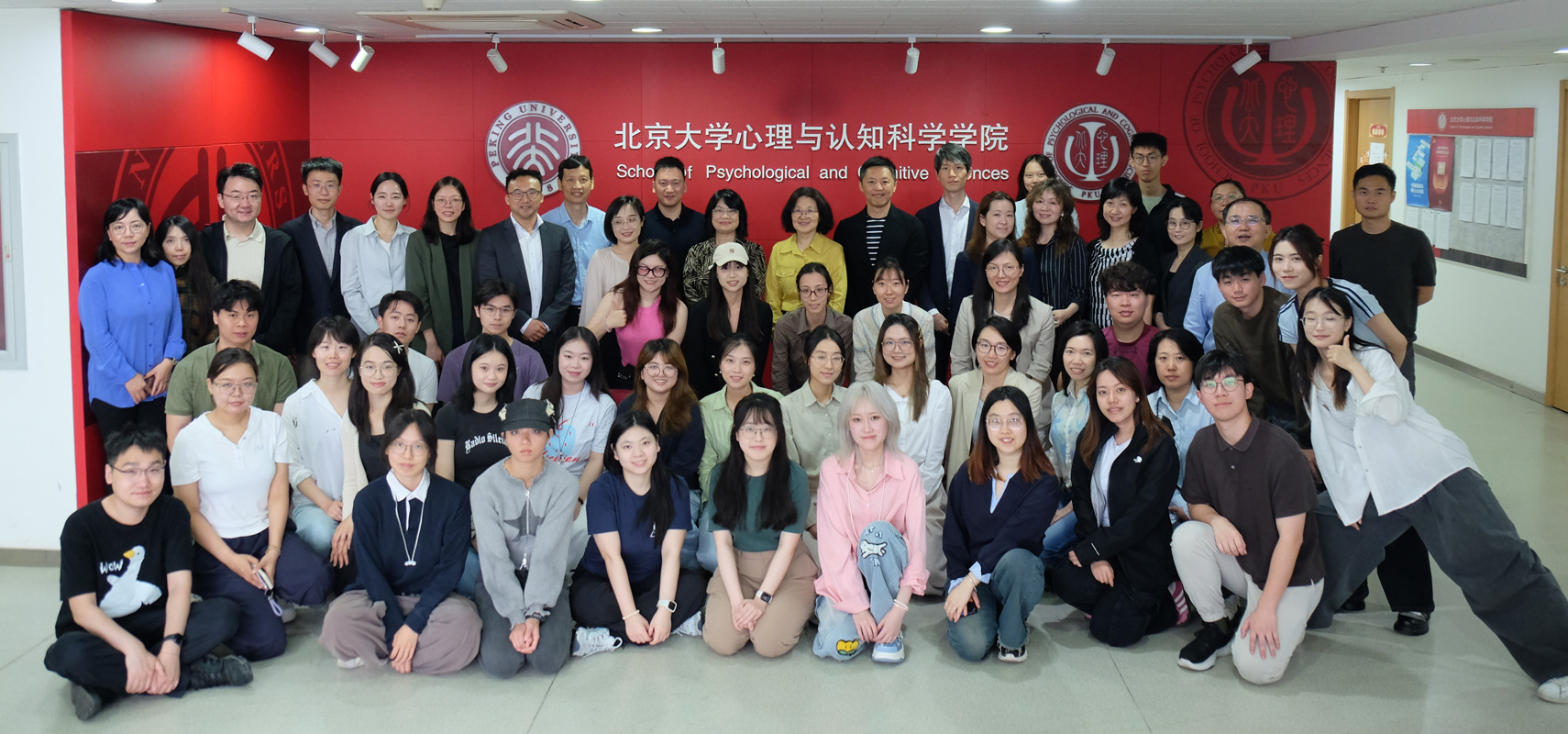 京港交融共谋新篇：京港三校心理学学术交流活动在北京大学成功举办